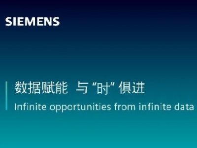 新一代数控系统「SINUMERIK ONE」